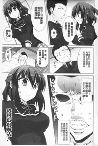 [Ishigami Kazui] Sokonashi Seiryoku Kaihou Sengen | 無底限精力解放宣言 [Chinese]