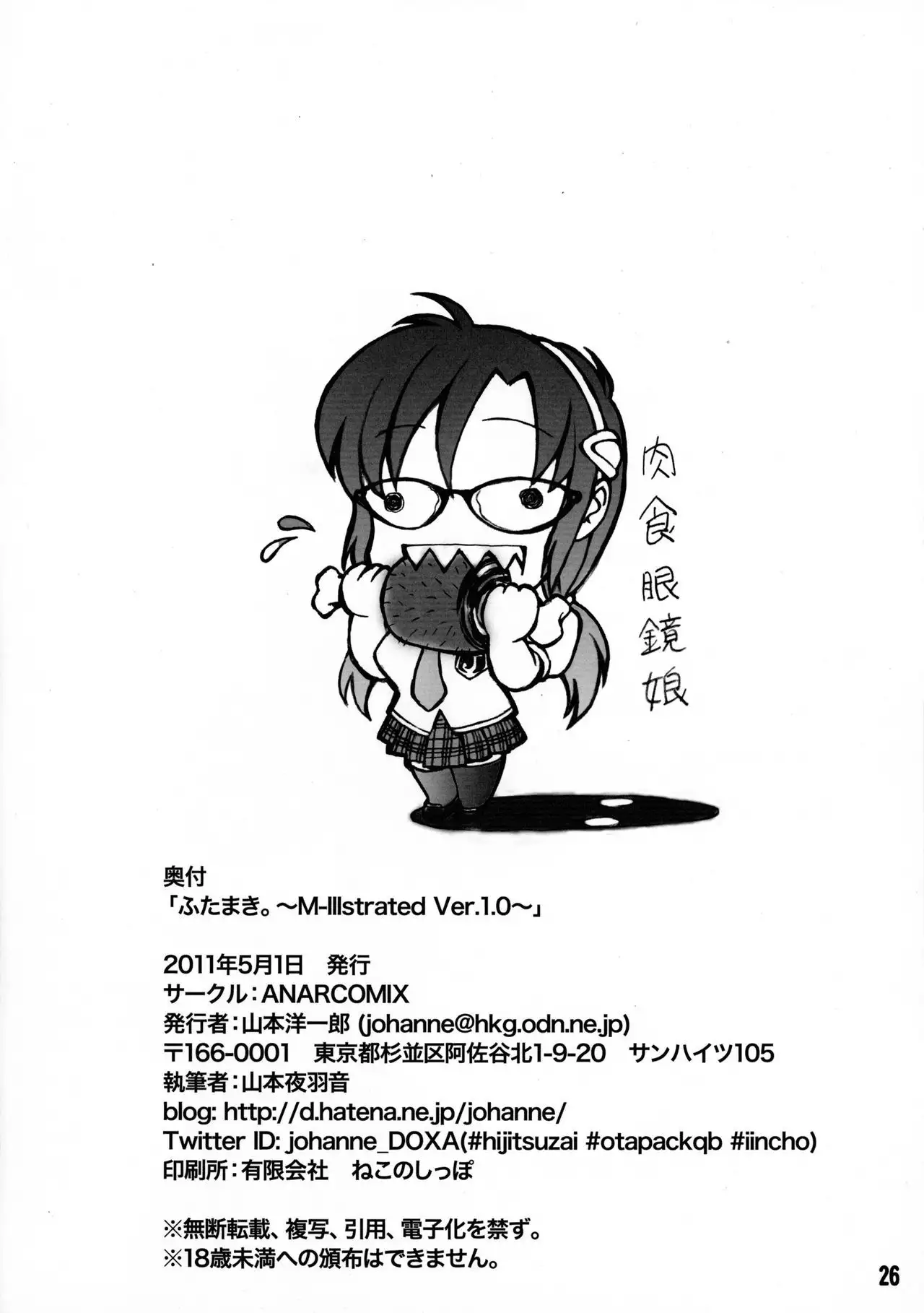 FutaMari。~M-Illustrated Ver.1.0~