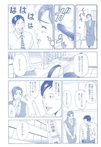 コミック裏モノJAPAN Vol.18 今井のりたつスペシャル号