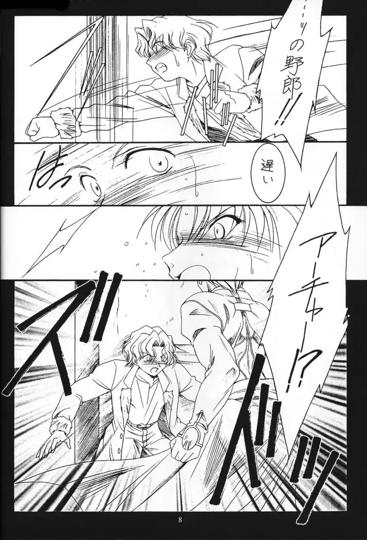 WAY to PERDITION前篇