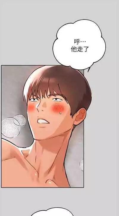 【周日连载】富家女姐姐（作者：NOAH） 第1~19话