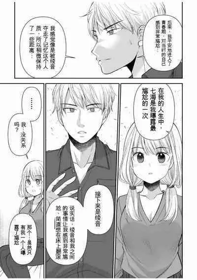 「不要...不要进来太多...」〜冷酷攻略系的青梅竹马和义兄妹〜SEX〜【18禁】 1-10【GPT翻译】