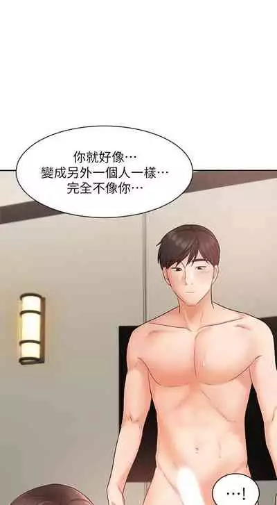 【周一连载】业绩女王（作者：洗髮精&耀安） 第1~39话