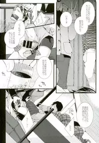 [BALLS (som)] 主将凌辱 (黒子のバスケ)