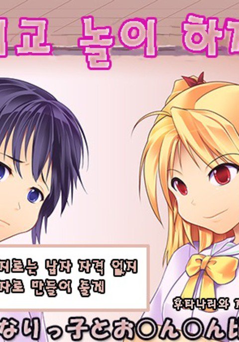 Kazoku haha to shimai no kyouse