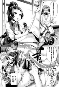 [Yumeno Tanuki] jc-t Haramitai-kei Joshi [Chinese] [嗶卡嗶卡漢化組]