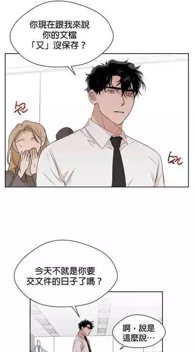 [Goshoo] SSweet Dream Ch.00-03|甜蜜的梦~梦中甜蜜的陷阱~Ch.00-03[Chinese] [橄榄汉化组]