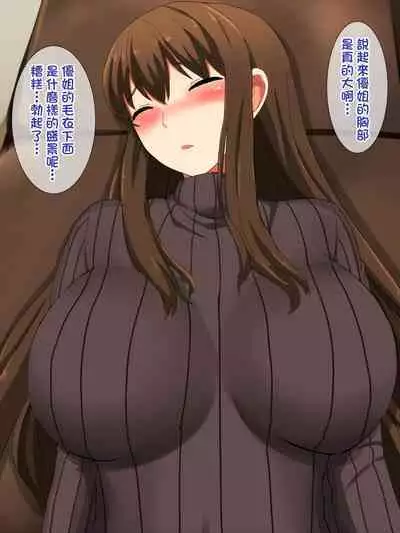 幼馴染の新妻を俺の最強チ○ポで寝取る!