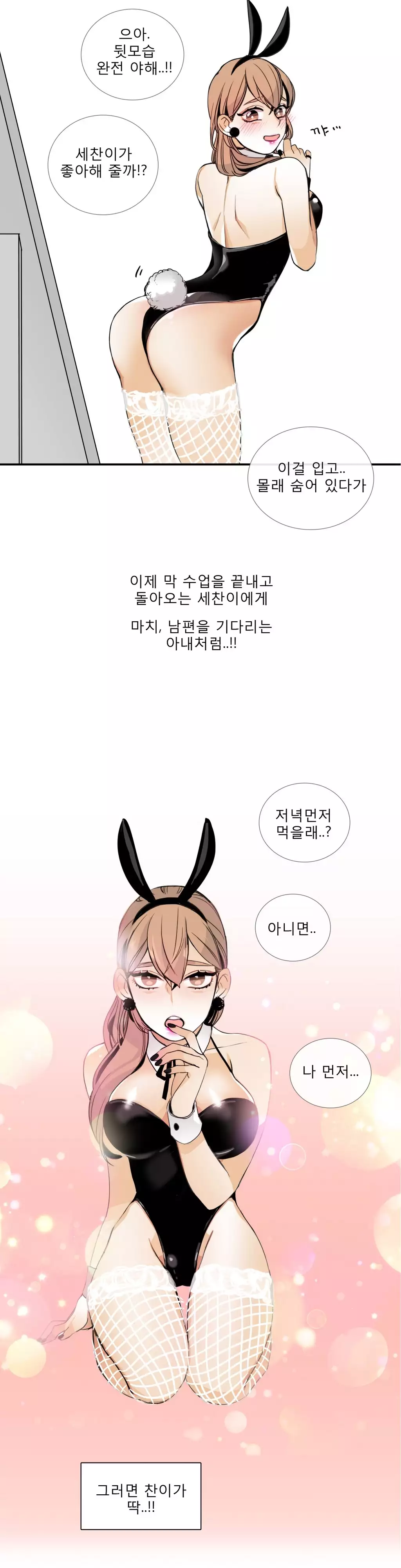 Talk to Me Ch.0-35