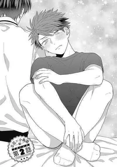 [Hashimoto Mitsu]作為學生會成員教育後輩(?)，不知為何變成了愛情喜劇[Chinese] [看海汉化组]