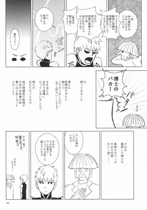 明日の俺に任せよう 2