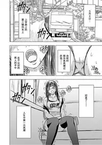 Virgin Train 【Kanzenban】