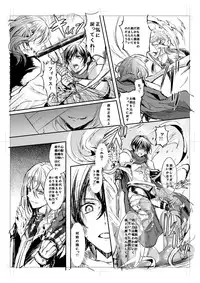 [安治ぽん太郎]我が妻となれ勇者♂よ