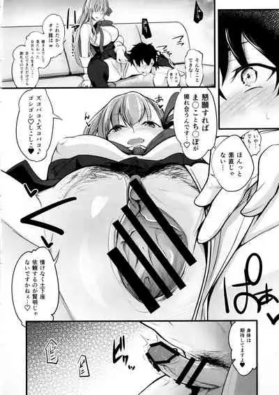 (C97) [Momoiro Sugoroku (Shisui Ao)] Koakuma-teki BB-chan ni Oshioki Shite Morau Gohon (Fate/Grand Order)