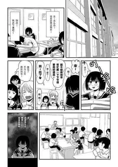 Sonna no zurui 2 | 那样也太狡滑了2