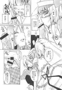 [Anthology] Shugoin Party