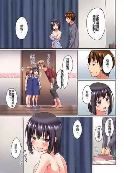 [Kaiduka] Jitsu wa Ima Haittemasu.... Ofuro de Onii-chan no Katai Are ga... | 在洗澡時哥哥的那個…堅挺的東西正在我的裡面… Ch. 1-29 [Chinese]