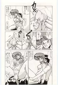 [Watanabe Yoshimasa] Chou Hatsuden Robo Eregander