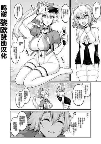 Tomoe Gozen , Parisu to nakayoku naru