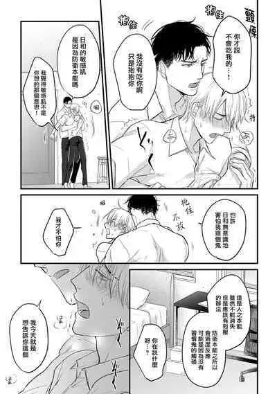 [Yamada Nichoume] Tabetemo Oishiku Arimasen 2 | 尝起来一点都不好吃 2 Ch. 6-23 番外+加笔+A店特典 + 24-27 [Chinese] [冒险者公会] [Digital]