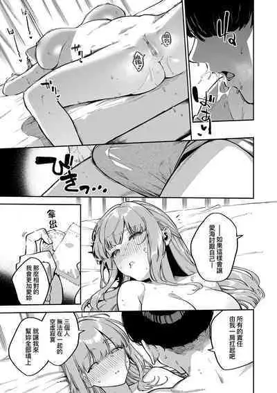 Bitter Sweet Complex | 苦澀・甘甜・錯綜複雜的滋味