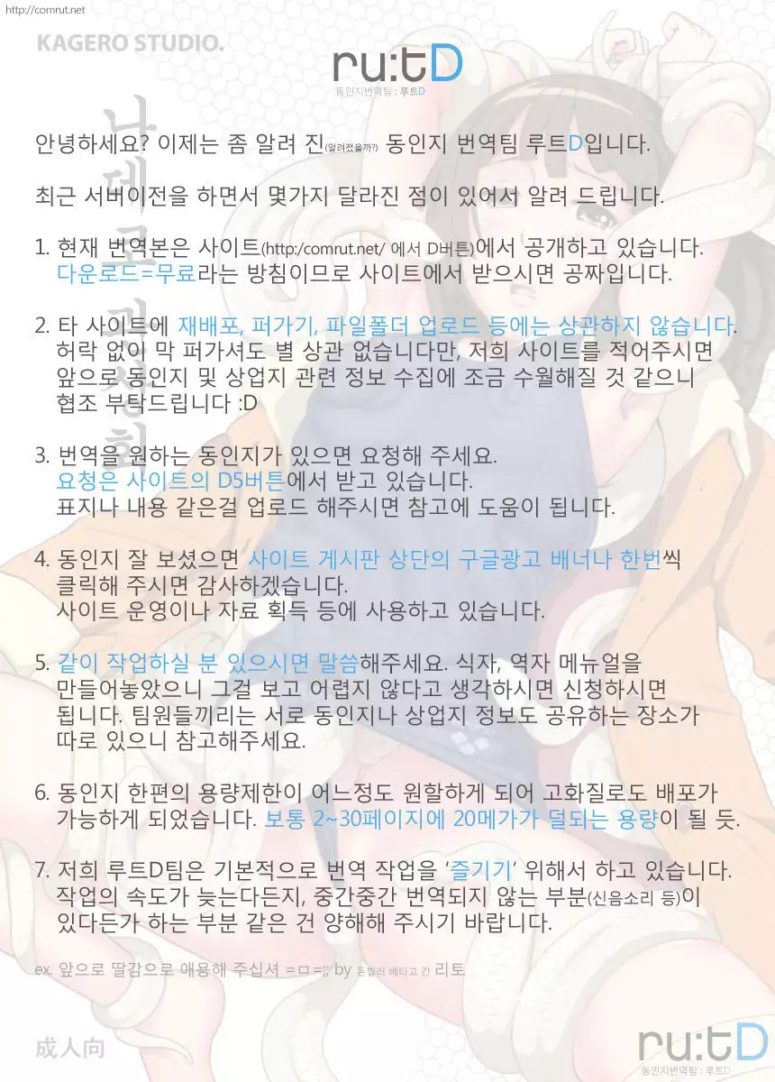 Nadeko Kanshoukai | 나데코 관상회