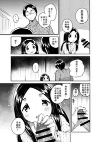 (COMITIA122) [squeezecandyheaven (Ichihaya)] Imouto wa Mistress (Ge)[chinese][残碑日月个人汉化]