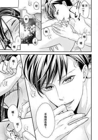 Sagi Kekkon Renaichuu 本篇+after story