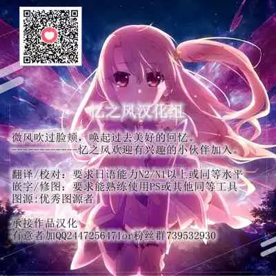 [Tirotata] Gahi-chan Ch.10【忆之风汉化组】