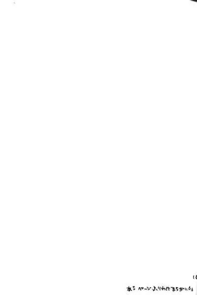 [BIENETTA (Watase Tomoku)] gene 1 (Weiß kreuz)