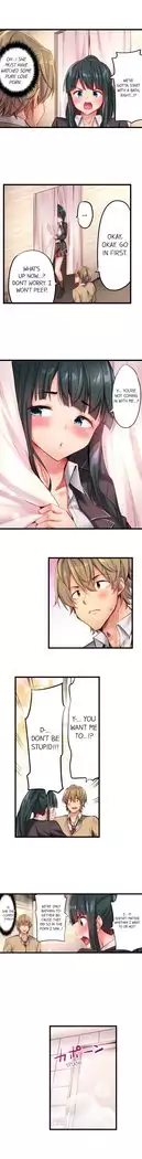 1 Piston de Bareru Uso ~Jishou Bitch wa Ubu ni Nureru~ | Busted in One Thrust Ch. 1 - 18