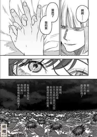 [Mauve (Oniben Katze)] Hachirokusou ‐Ieori to Kajoku no Yome‐｜八禄庄-家族桎梏与玷辱门庭的新娘- [Chinese] [橄榄汉化组]