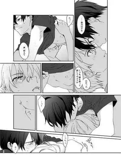 Mokuhyou made 3-centi