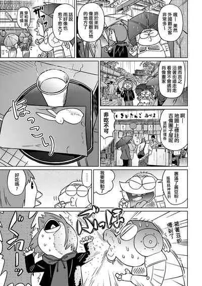 [Abe Morioka] Abe Morioka no ...(Kari) Ex 2 | 安部盛岡的…（情色漫畫家生活日誌）Ex 2 [Chinese] [Digital]