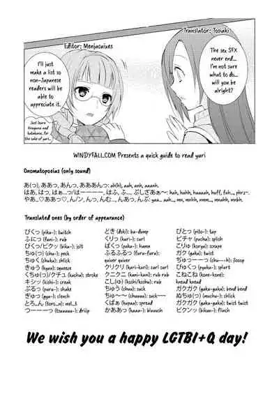 Mikansei no Kimochi
