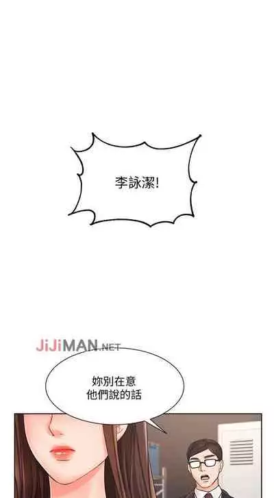 【周一连载】业绩女王（作者：洗髮精&耀安） 第1~39话