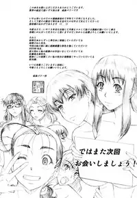 [Narushima Godou] Ochiru Onna