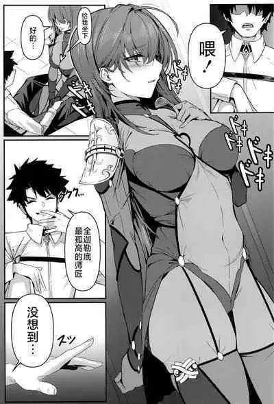 (C101) [DAMDA (DAMDA)] TRUE COLOR (Fate/Grand Order) [Chinese] [黎欧出资汉化]