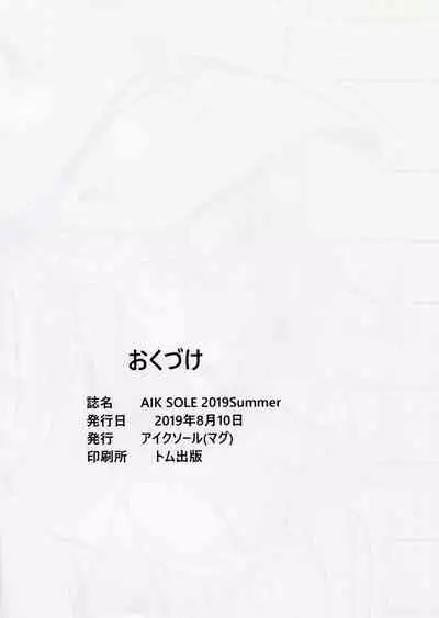 (C96) [AIK SOLE (Magu)] AIK SOLE 2019 Summer (Various)
