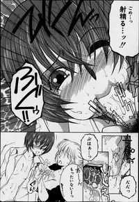 [Yasuhara Tsukasa] Welcome to Share House Ch.01-04