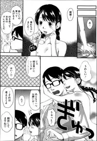 [Hidari Kagetora] FOOLS Ch.1-5