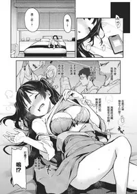 [Michiking] Shouwaru Henshuu Azato-san | 性恶编辑安里小姐 (COMIC Kairakuten 2018-07) [Chinese] [無邪気漢化組] [Digital]