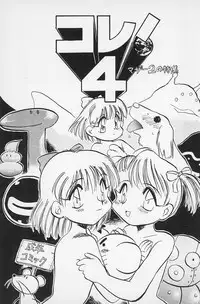 (C50) [P.A. Project (Teruki Kuma)] Teddy Bear no Omise Vol. 1 (Various)