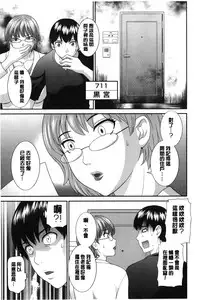 [Kawamori Misaki] Innyuu Shufu no Futei Ganbou - Oku-san to Kanojo to 2 | 淫乳主婦的不貞願望 和人妻也和女友❤2 [Chinese]