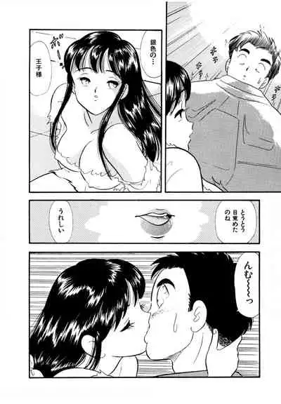 [satou marumi] Pheromone legend Vol.1 1-5