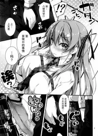 (C89) [[Kikurage-ya (Kikurage)] KOI+KAN I [Chinese] [无毒汉化组X年糕汉化组]