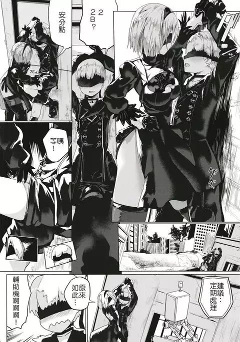 Android no Ecchi na Yatsu | 人造人在H的本本