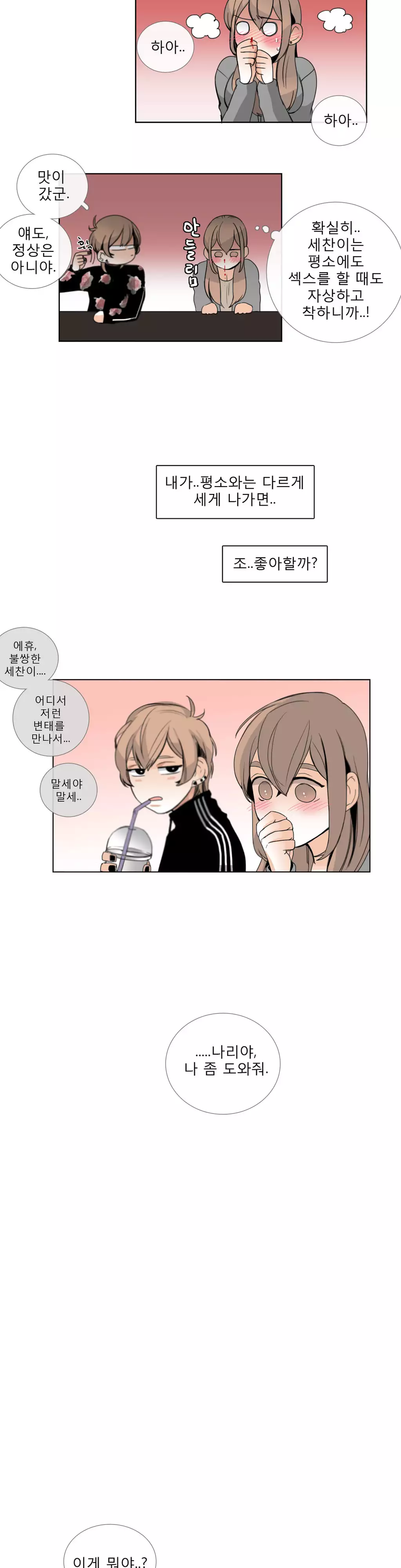 Talk to Me Ch.0-35
