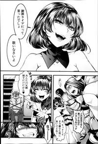 [Hal] Guuzou Houkai -Kuzure- | Idol Decay -Corruption- Ch.1-3