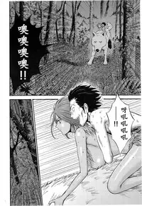 [Nagashima Chousuke] Kigenzen 10000 Nen no Ota | 来到紀元前1万年的阿宅 Ch. 4-12 [Chinese] [dragonolim个人中文翻译]